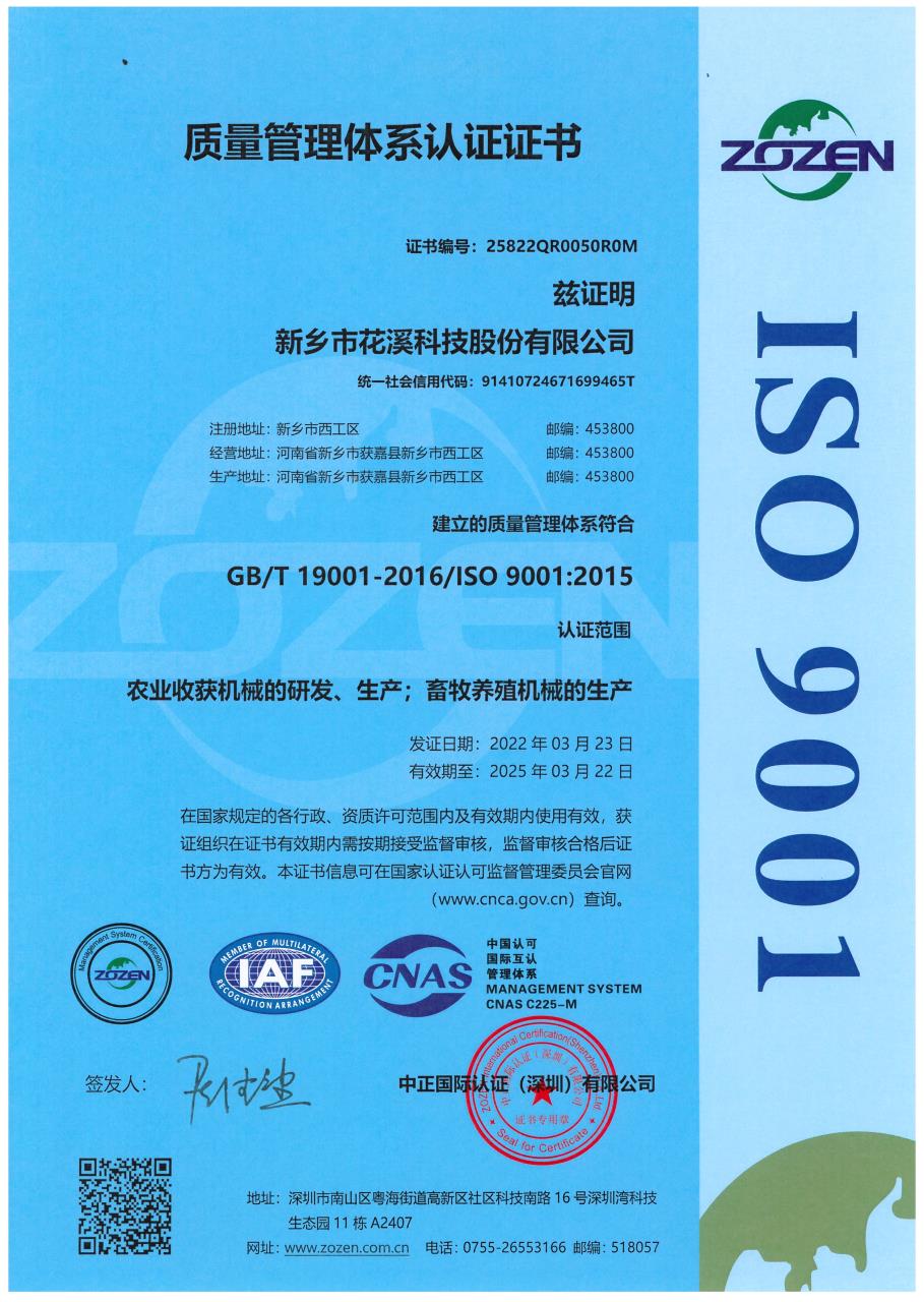 質(zhì)量認(rèn)證證書